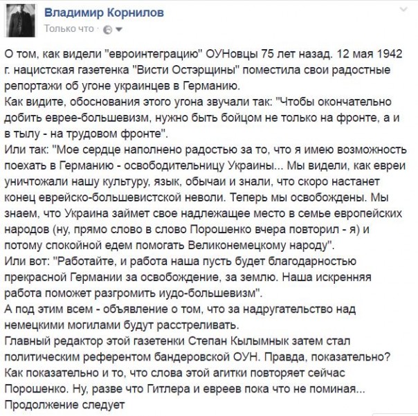 Евроинтеграция как мечта