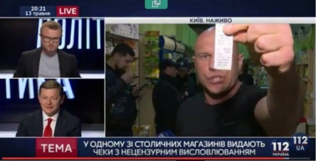 Порошенко - мудак! Порошенко - мудак!