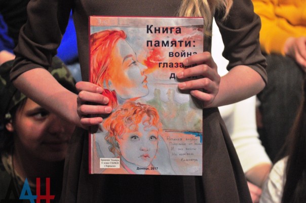 Юные артисты презентовали в Донецке книгу воспоминаний детей ДНР о войне в Донбассе