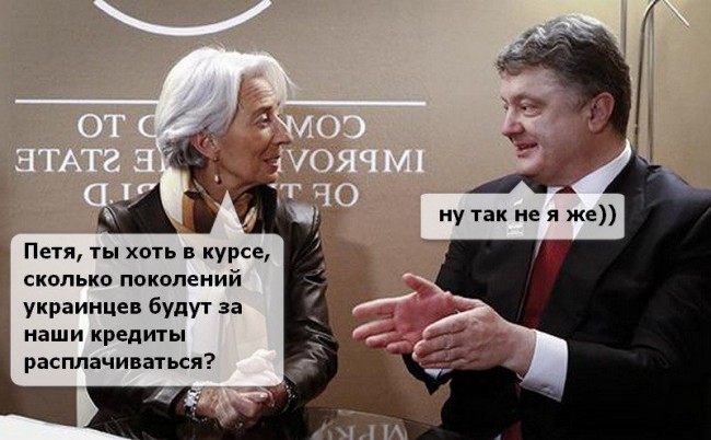 Кому нужны кредиты МВФ