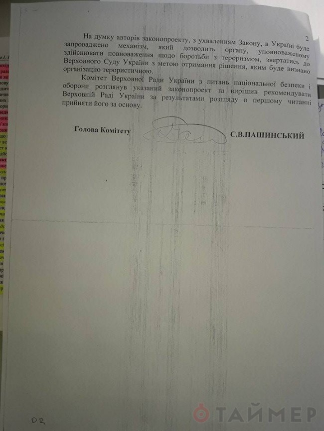 Официально: Украина не признавала ДНР и ЛНР террористическими организациями Официально: Украина не признавала ДНР и ЛНР террористическими организациями