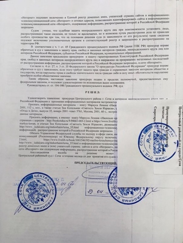 Еще один «заблудший» раввин в ближайшее время покинет Россию по решению суда Еще один «заблудший» раввин в ближайшее время покинет Россию по решению суда