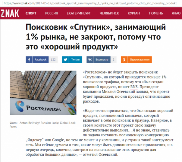 Странная логика Znak-а