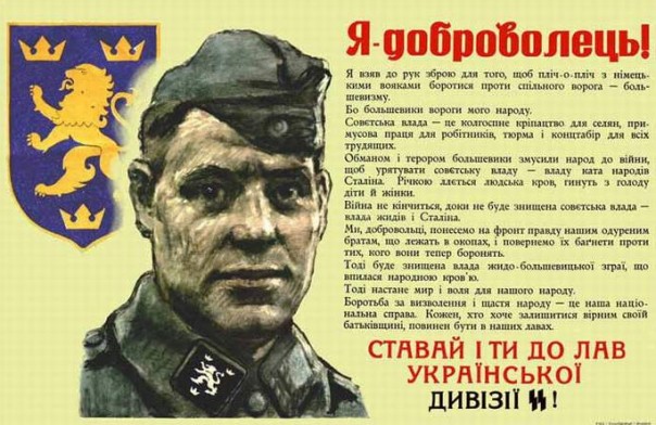 Символика дивизии СС не является нацистской символикой Символика дивизии СС не является нацистской символикой