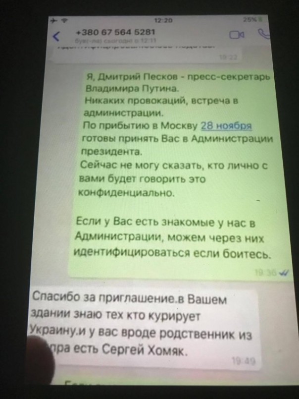 Я, Дмитрий Песков - пресс-секретарь Владимира Путина... Юлия Витязева