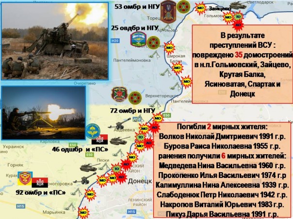 Сводка от МО ДНР 19 мая 2017. Укрофашисты за неделю выпустили по территории ДНР свыше 2 тыс. снарядов и мин, за сутки 36 раз нарушили «режим тишины» Сводка от МО ДНР 19 мая 2017. Укрофашисты за неделю выпустили по территории ДНР свыше 2 тыс. снарядов и мин, за сутки 36 раз нарушили «режим тишины»