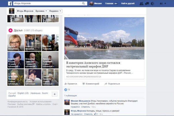 В честь Дня Победы: экстремальный заплыв спортсменов ДНР и России В честь Дня Победы: экстремальный заплыв спортсменов ДНР и России