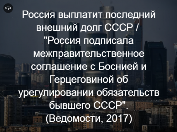 Из 1999 года в 2017-й: Россия в новостных заголовках