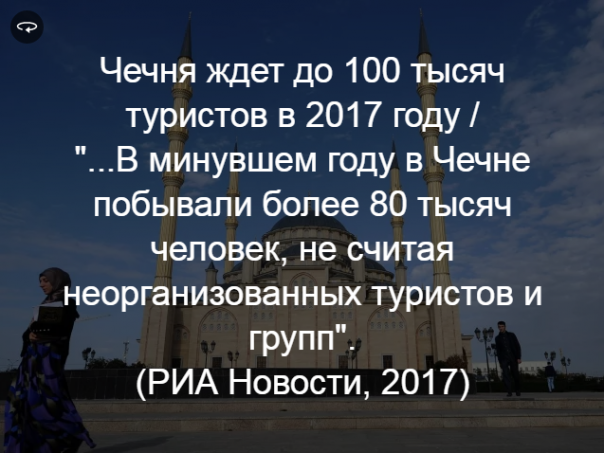 Из 1999 года в 2017-й: Россия в новостных заголовках