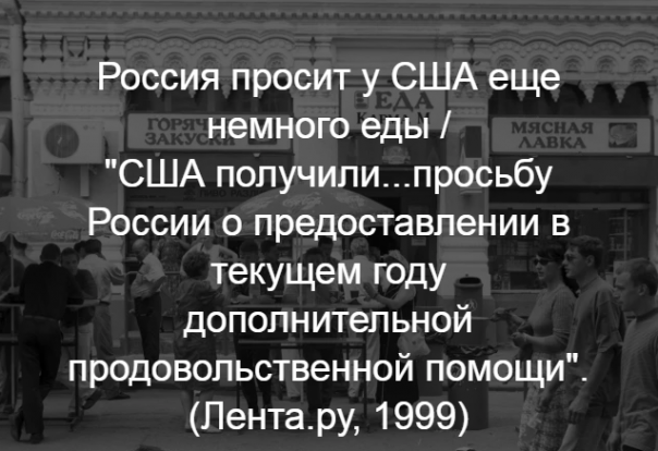 Из 1999 года в 2017-й: Россия в новостных заголовках