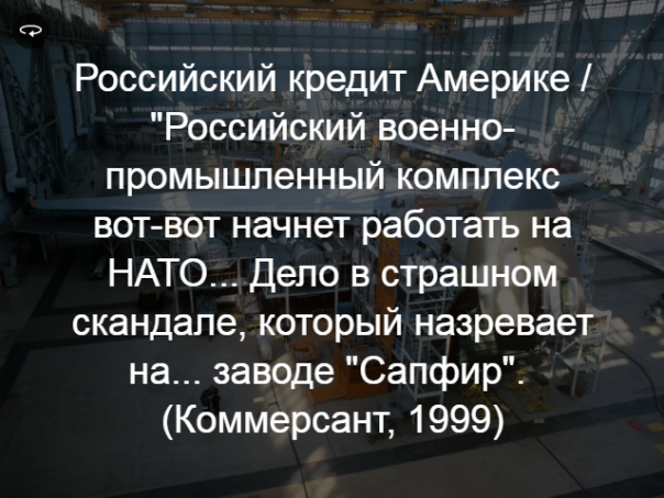 Из 1999 года в 2017-й: Россия в новостных заголовках