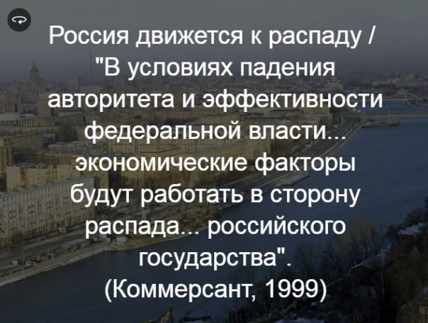 Из 1999 года в 2017-й: Россия в новостных заголовках