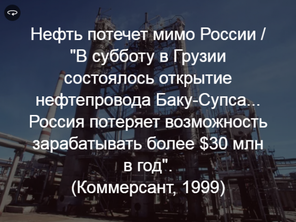 Из 1999 года в 2017-й: Россия в новостных заголовках