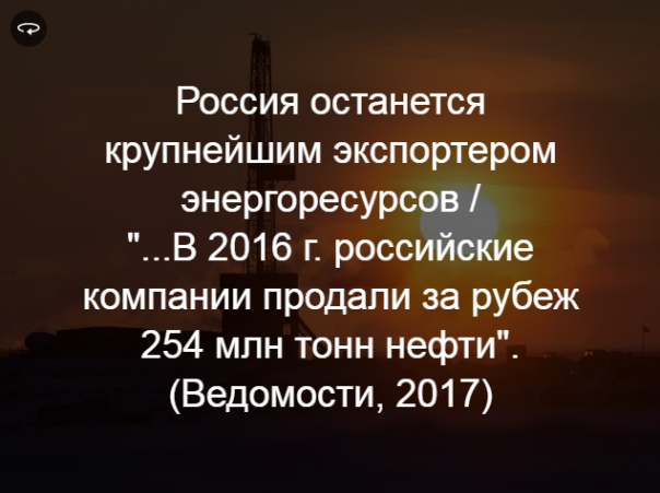 Из 1999 года в 2017-й: Россия в новостных заголовках