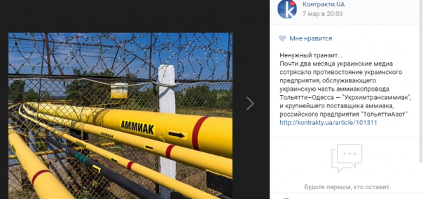И снова «зрада»: Украинские СМИ нашли виновного в «выкачке» своего аммиака