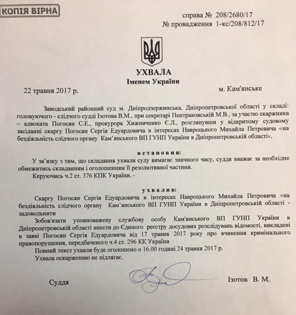 Пробитое днище театра абсурда: на таксиста открыли уголовное дело за нападение на охранника Яроша Пробитое днище театра абсурда: на таксиста открыли уголовное дело за нападение на охранника Яроша