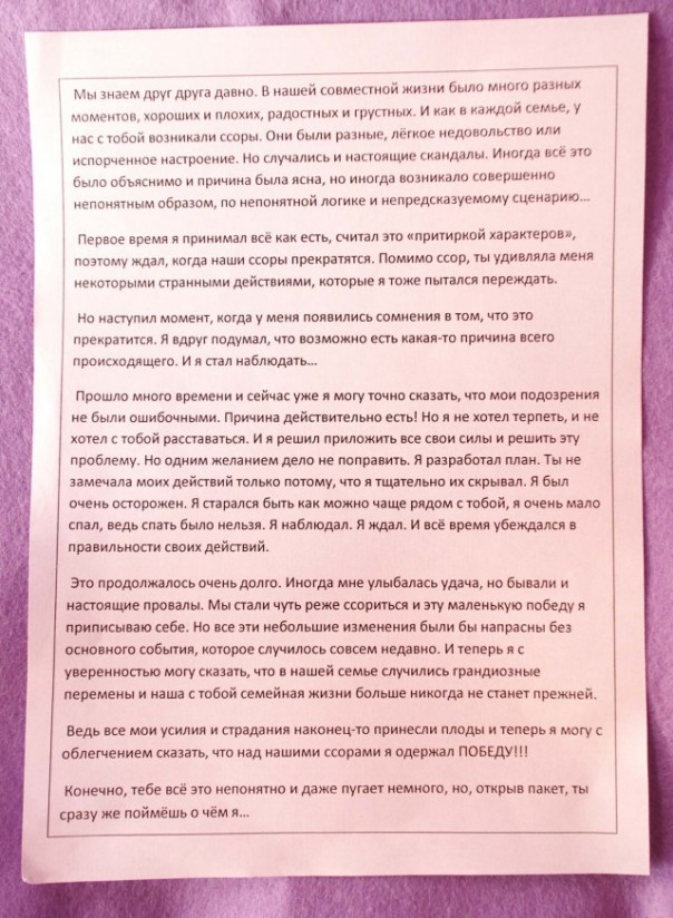 Мои тараканы Мои тараканы