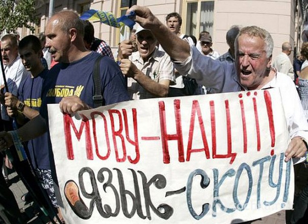 Русофобия на Украине набирает обороты Русофобия на Украине набирает обороты