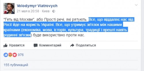 Русофобия на Украине набирает обороты Русофобия на Украине набирает обороты