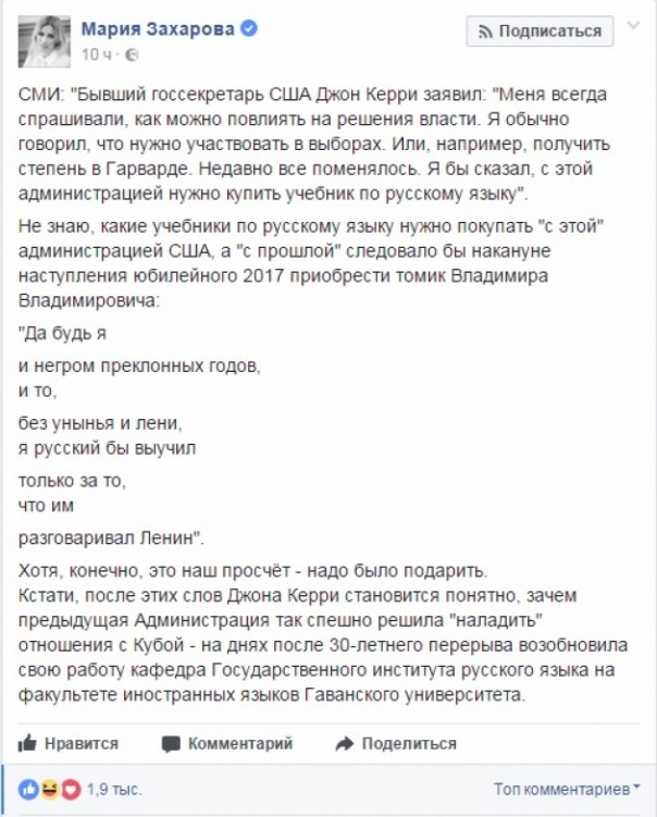 МИД РФ ответил на совет Керри учить русский язык словами Маяковского МИД РФ ответил на совет Керри учить русский язык словами Маяковского