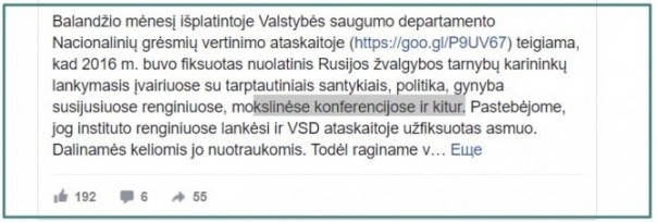 Литовский институт предупредил студентов о "российском разведчике" в вузе Литовский институт предупредил студентов о "российском разведчике" в вузе