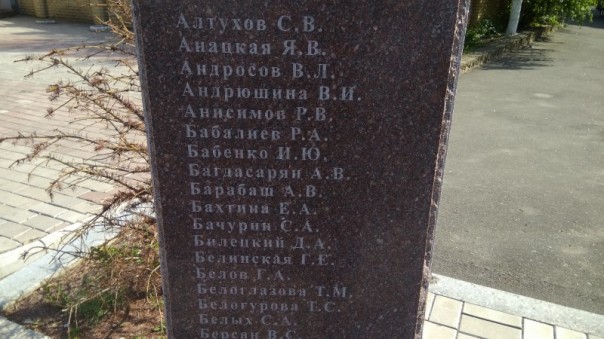 Спаслась и не спаслась