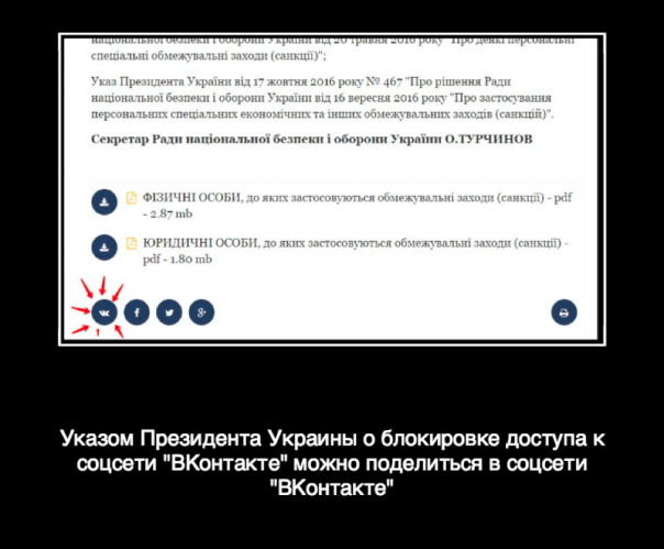 Украинские депутаты превыше всего