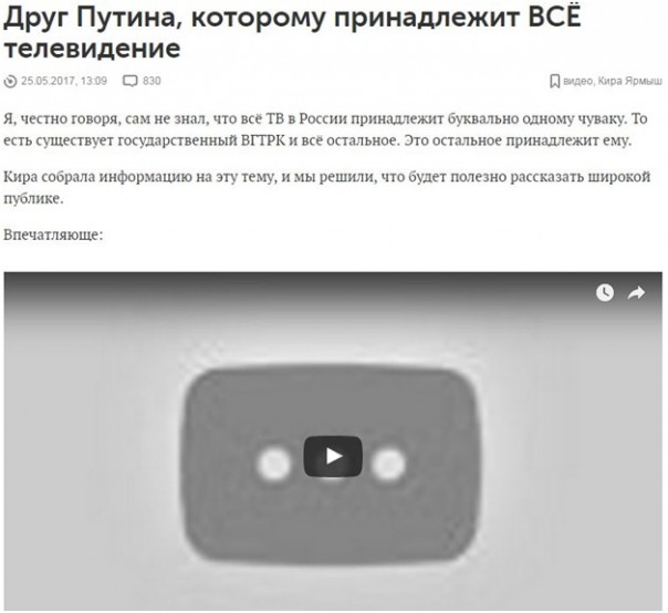 Навального поймали на лжи и вынудили удалить ролик с канала