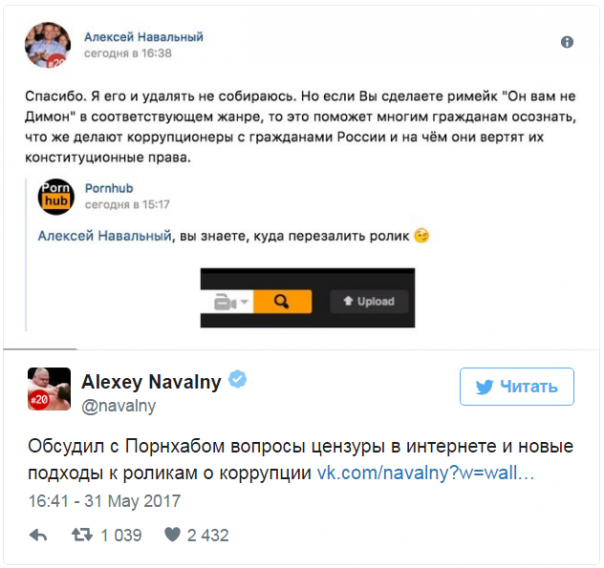 Анальный пробивает дно?! PornHub разместил на сайте расследование Навального «Он вам не Димон» Анальный пробивает дно?! PornHub разместил на сайте расследование Навального «Он вам не Димон»