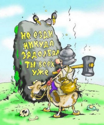 "Мыздобулы" в картинках. Смешных и не очень... 01.05.2017