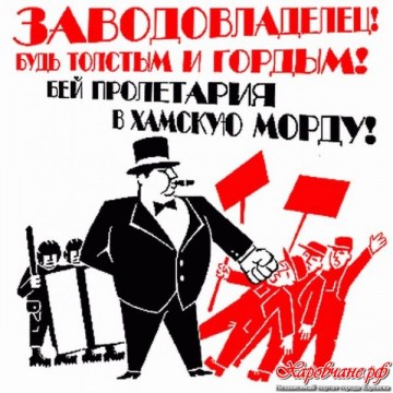 С 1 Мая, господа-товарищи...трудящиеся...