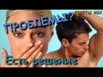 Как избавиться от пота? Средство от мокрых подмышек в 2 раза сильнее дезодоранта и в 10 раз дешевле