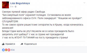 Украинцы и Победа