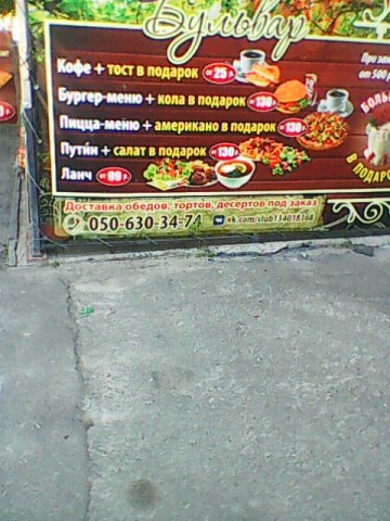 Луганск, живое фото 9 МАЯ