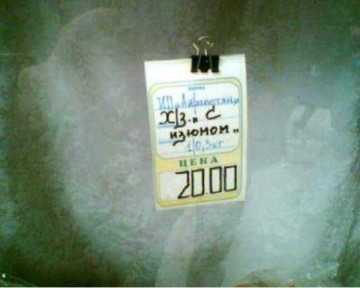 Бычара страшный