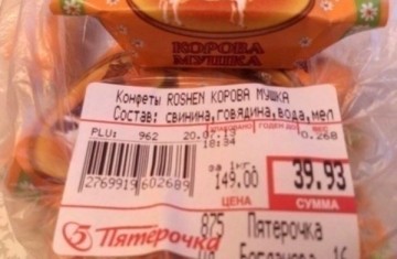 Бычара страшный