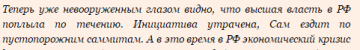 Очередная порция бреда от Максима Калашникова и ФОРУМ.мск