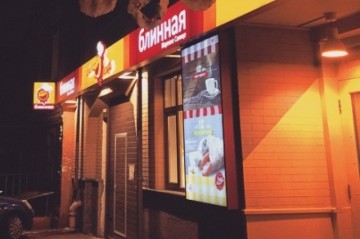 После закрытия Вконтакте и Одноклассников, в Раде требуют от Порошенко запретить русские блины