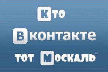 Блокады. От Крыма до Одноклассников