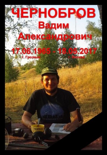 Умер главный уфолог России Вадим Чернобров