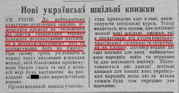 Новые школьные книги под «европейской» редакцией…