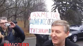 "#Наболело". Ринат Ахметов