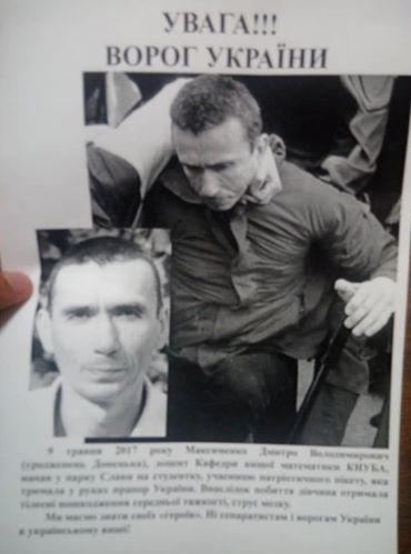 Нацисты схватили киевлянина, давшего отпор боевикам 9 мая Нацисты схватили киевлянина, давшего отпор боевикам 9 мая