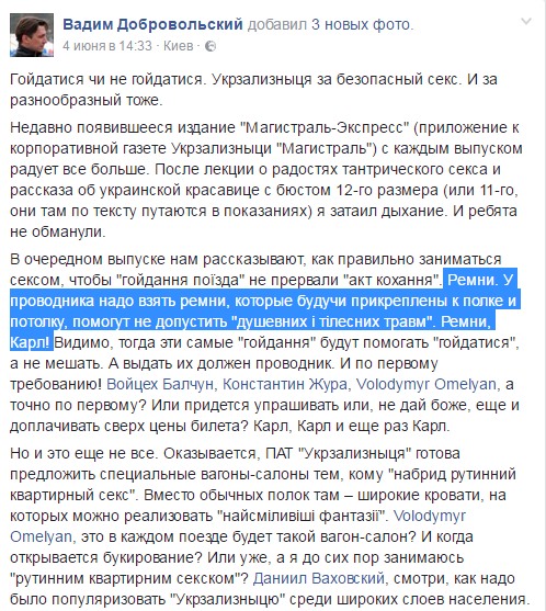 Секс-туризм теперь и в поезде