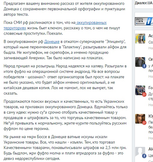 Донецкий фашик тухлой украинской пропаганды Донецкий фашик тухлой украинской пропаганды