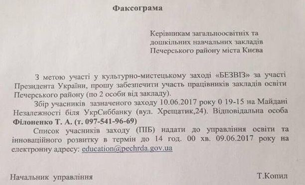 Праздновать безвиз согласно разнарядки... 