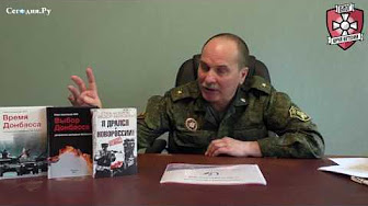 Федор Березин: От майдана до войны с Украиной