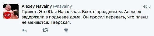 Навального задержали в подъезде его дома Навального задержали в подъезде его дома