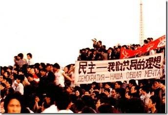 События на площади Тяньаньмэнь: как Китай отказался от "горбачёвщины" и выбрал свой путь События на площади Тяньаньмэнь: как Китай отказался от "горбачёвщины" и выбрал свой путь