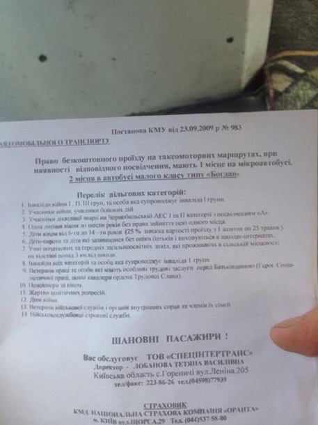 В Киеве водитель автобуса пырнул ножом боевика «АТО», клянчившего бесплатный проезд В Киеве водитель автобуса пырнул ножом боевика «АТО», клянчившего бесплатный проезд